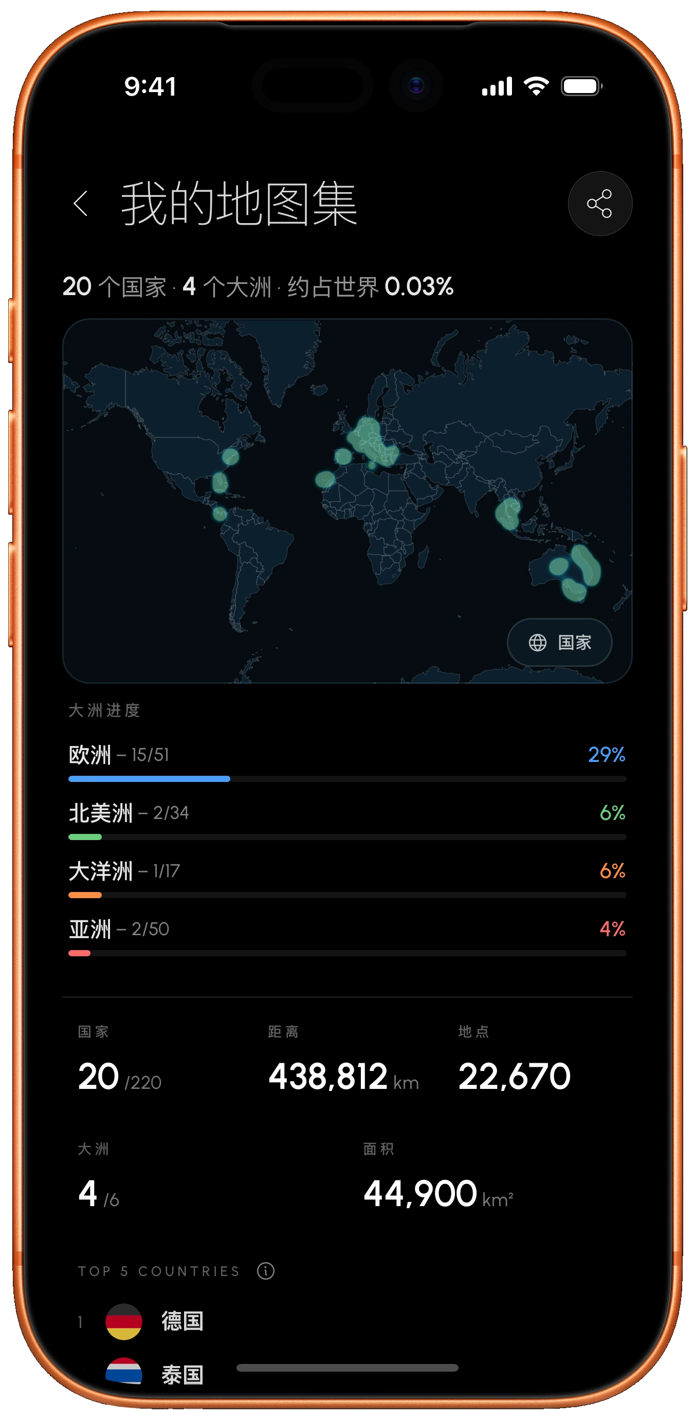 世界地图